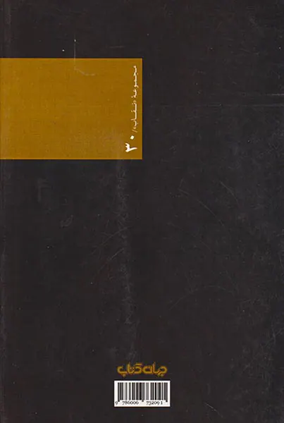 ناکامی مگره